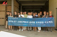 GỖ MINH LONG ĐÓN ĐOÀN SINH VIÊN HÀN QUỐC THAM QUAN NHÀ MÁY